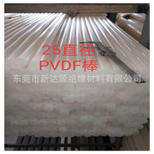 耐高温PVDF板钢氟龙棒3氟棒聚偏二氟乙烯棒耐酸碱PVDF板材高温棒