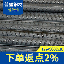 湖南钢材HRB400E热轧带肋钢筋 工地建筑钢材螺纹钢 可加工配送