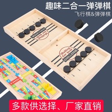 碰碰棋 弹弹棋 弹射棋 亲子互动棋 撞撞棋 弹如连珠 桌面冰球现货