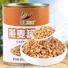 熟燕麦颗粒罐头900g 奶茶店甜品双皮奶烘焙专用原料 即食五谷粗粮