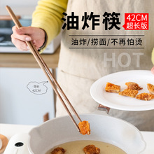 鸡翅木加长筷子油炸耐高温42cm火锅筷加粗炸油条厨房家用公筷防滑