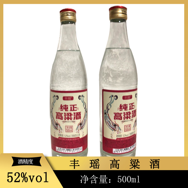 52度丰瑶纯正高粱酒500ml*12/箱-阿里巴巴