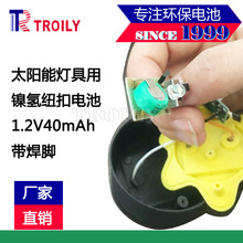 TROILY镍氢NIMH40mAh1.2V 太阳能草坪灯用卧式纽扣可充电电池批发