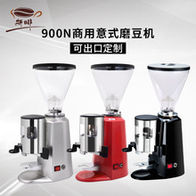 跨境900N商用磨豆机 意式电动咖啡豆研磨机商用家用咖啡豆磨粉机