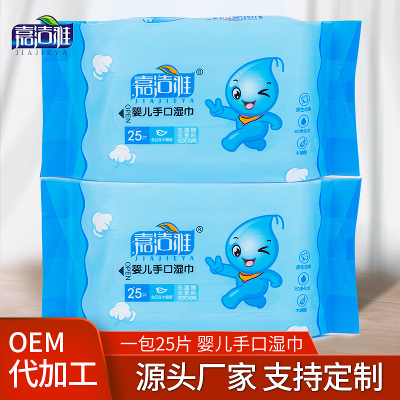 25片装婴儿手口湿巾水刺无纺布清洁湿纸巾湿巾批发-阿里巴巴