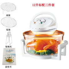 12L大容量空气炸锅家用光热波炉halogen convection oven一件代发