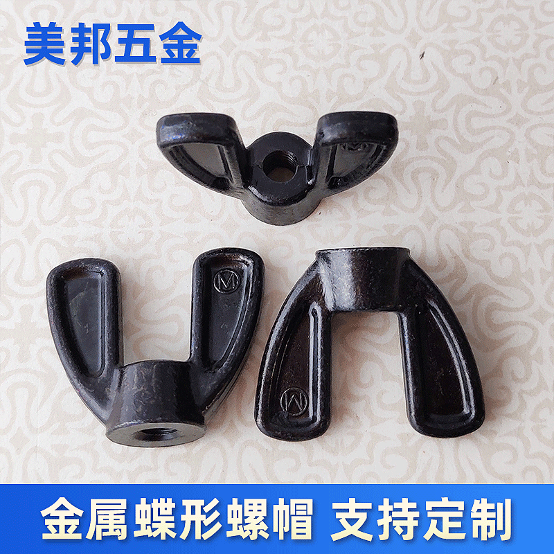 Customized Metal Profile Nut Stainless Steel Zinc Alloy Die Casting Butterfly Nut Electroplating Electrophoresis Butterfly Nut