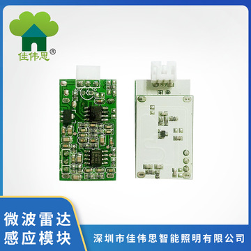 3g人体感应器 室外感应灯具使用 抗干扰效果好智能人体感应-阿里巴巴