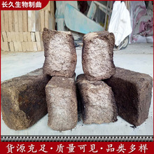 四川白酒曲酱香型茅台镇大曲熟料家用传统高粱固态酿酒散装7斤