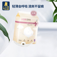 小白熊防溢乳垫一次性轻薄乳贴产后防漏奶贴透气安心防溢乳垫