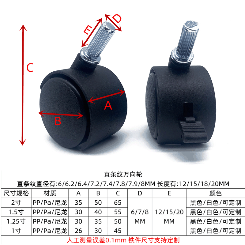 家具脚轮1寸1.5寸2寸2.5寸尼龙万向轮子丝杆平板刹车塑料滑轮子