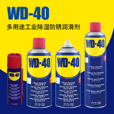 WD-40除湿防锈润滑剂多用途产品气雾罐300ml/350ml/500ml清洁用品