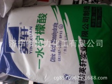 现货供应柠檬酸 英轩牌柠檬酸 一水柠檬酸 食品级柠檬酸  价格优