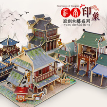 中国风古建筑木质3d立体拼图批发徽居模型儿童手工拼装益智玩具