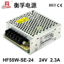 衡孚HF55W-SE-24电源模块AC220V转DC24V2.3A单路输出直流开关电源