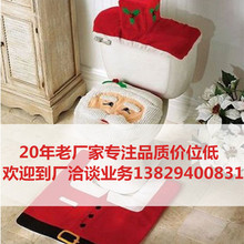 创可达跨境热卖圣诞马桶套三件套圣诞老人厕所装饰品圣诞用品
