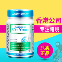 Life Space益倍适老年益生菌胶囊300亿活菌60粒60岁以上老人用