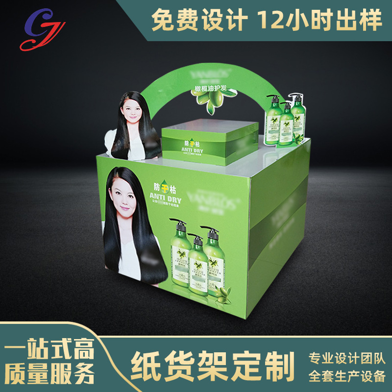 超市异形纸堆头 食品洗护用品纸质地堆 商场大型促销广告纸展台