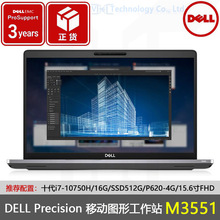 适用于戴尔DELL移动工作站15寸Precision笔记本M3580 M3581