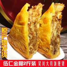 广东吴川月饼五仁月饼2斤荣情伍仁金腿大月饼老广式中秋礼盒团购