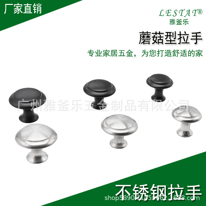 单孔拉手不锈钢蘑菇型拉手纽扣拉手橱柜门衣柜门明装把手厂家批发