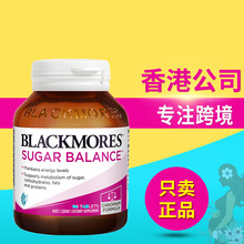 澳洲澳佳/宝保健品blackmore/s血糖平衡片90片辅助血糖调节片