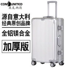 全铝镁合金行李箱女铝框拉杆箱学生20寸旅行箱一件代发亚马逊供货