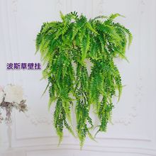 仿真波斯叶壁挂波斯藤条家居装饰假叶子仿真植物绿植装饰塑料水草