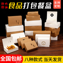 沙拉外卖一次性纸质饭盒防油牛皮纸炸鸡食品打包盒折叠牛皮纸餐盒