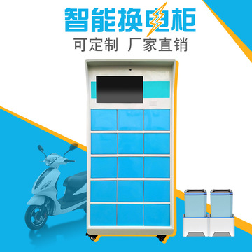 智能电动车锂电池充电换电柜箱门式外卖骑手换电站48v60v72v通用