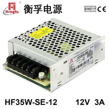 HF35W-SE-12衡孚电源AC220V转直流DC12V3A单路输出经济型开关电源