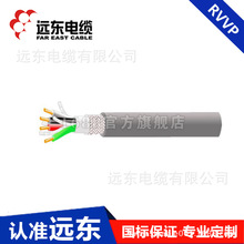 远东电线电缆RVVP2*0.75多股软芯铜丝屏蔽布电线