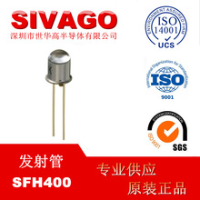 SFH400 大功率  EMITTER IR 950NM 300MA 红外线可见发射器