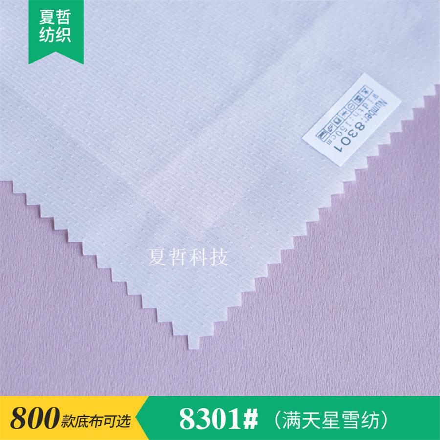 现货 T8301 小雨点提花雪纺 数码印花本白底布半成品 汉服洛丽塔