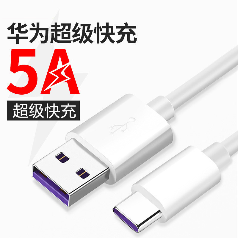 Huawei 5a Data Cable Type-C Super Fast Charge Wire for Huawei over Fast Charge Line 40W Huawei Fast Charge