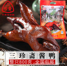 三珍斋招牌酱鸭800g嘉兴特产真空熟食鸭肉类卤味鸭肉小吃