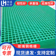 贵州玻璃钢格栅地沟污水池处理洗车房养殖格栅网格板玻璃钢格栅板