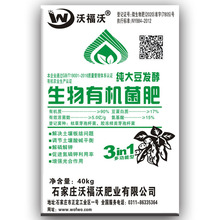 有机肥生产厂家批发  生物有机菌肥  有机质≥90% 纯大豆发酵