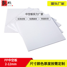 厂家供应东莞 塑料白色中空板 透明中空隔板防水防晒中空板