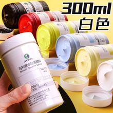 马利G1300浓缩水粉广告画颜料白色罐装大瓶柠檬黄300ml水彩顏料