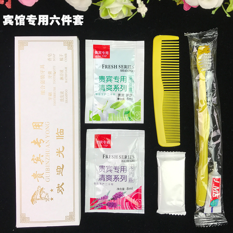 hotel toiletry set disposable toothbrush portable bag disposable shampoo shower gel wholesale can be ordered