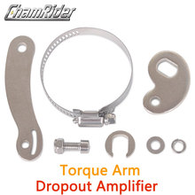 力矩臂 改装电动山地自行车配件 Torque Arm Dropout Amplifier