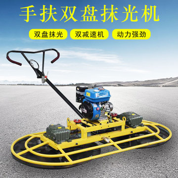 汽油柴油抹平收光机小型混凝土水泥地面提浆整平机手扶双盘抹光机