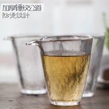 景德镇晴先生日式加厚玻璃公道杯纯手工锤纹水晶玻璃匀杯茶具配件