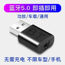 蓝牙接收器 USB二合一蓝牙接收器直插直用 车载5.0蓝牙免提适配器