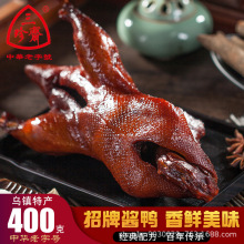 三珍斋招牌酱鸭400g乌镇特产真空袋装熟食卤味鸭肉