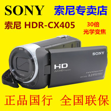 国行HDR-CX405 数码摄像机DV家用录像机旅游便携式摄像机cx405