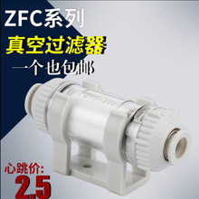 管道真空过滤器ZFC100-04B 06B ZFC200-06B 200-08B 200-10B 050