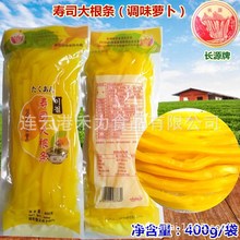 整箱长源牌寿司大根条 400g200g两款 紫菜包饭调味萝卜条寿司条