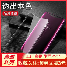 适用OPPO FINDX手机透明软壳X3素材壳1.0厚TPU保护套FIND X2 pro